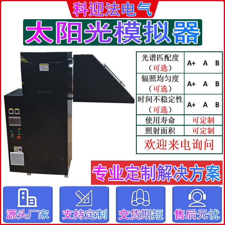 汽车抬头显示器HUD设备光干涉性能校准仪器太阳光模拟器