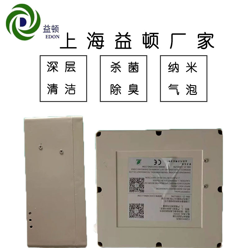 益顿厂家微纳 米气泡机微纳 米气泡发生器蔬果清洗残留微生物