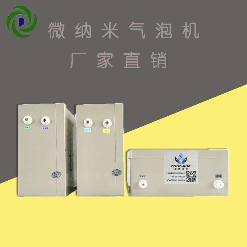 益顿微纳米气泡机微纳 米气泡发生器蔬果清洗残留微生物