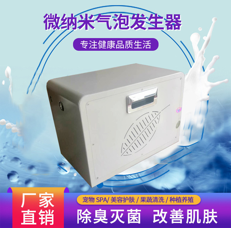 益顿厂家供应CQM680牛奶浴机宠物洗浴皮肤清洁蔬果清洗气泡机