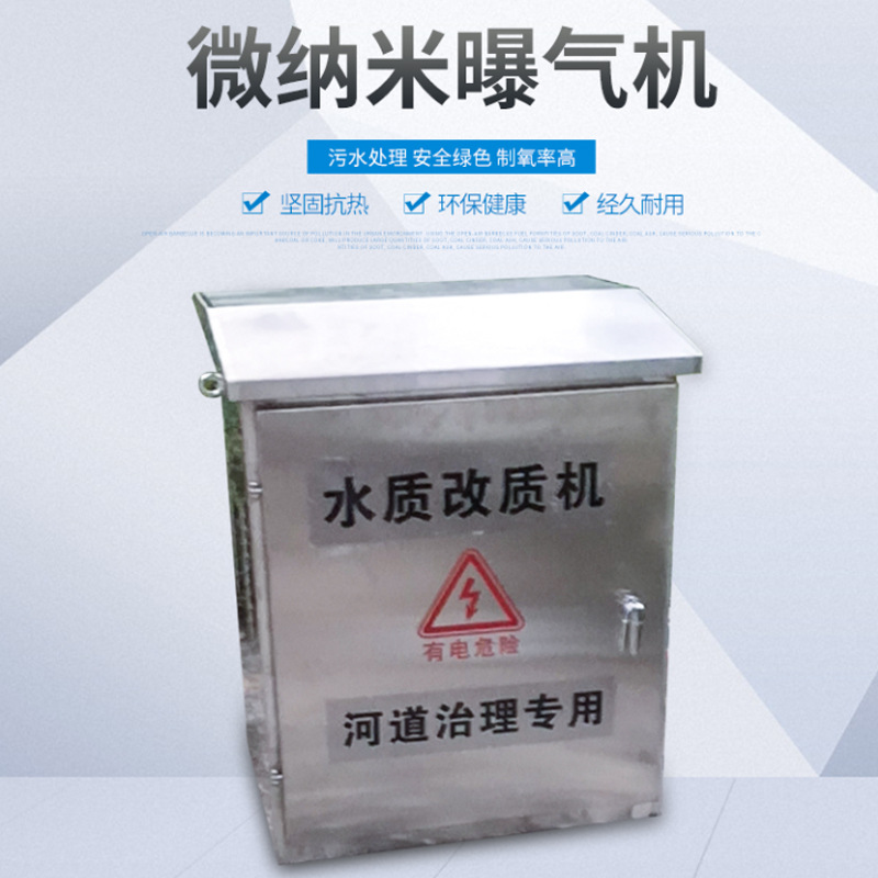 微纳米曝气机河道黑臭河道治理机3KW7.5KW11KW18.5KW微纳米曝气机