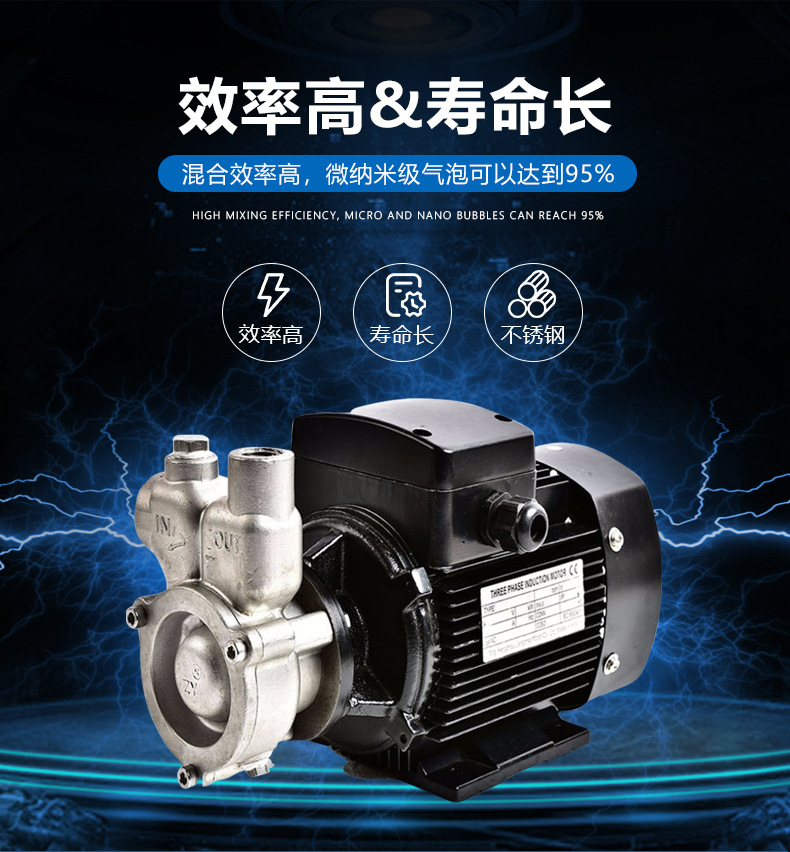 益顿不锈钢自吸溶气泵550W流量1m³/h污水净化增氧气液混合泵