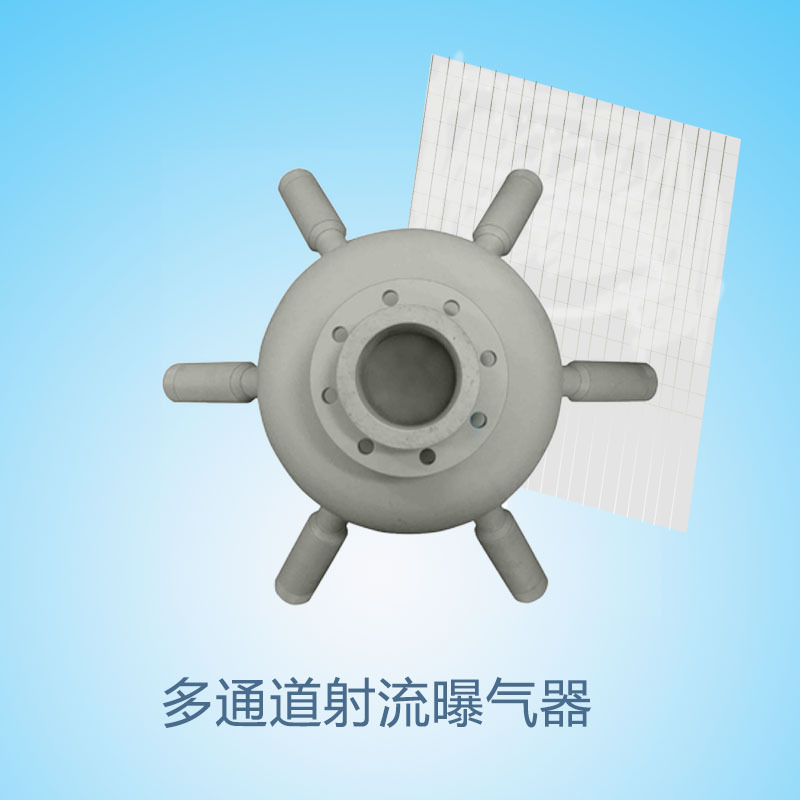 益顿厂家多通道射流漩涡曝气器深水涡流曝气垃圾渗滤液曝气器