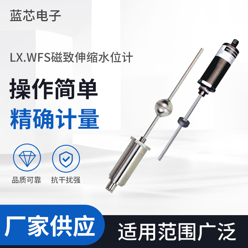 支持定制磁致伸缩水位计 水位计 液位计全国供应