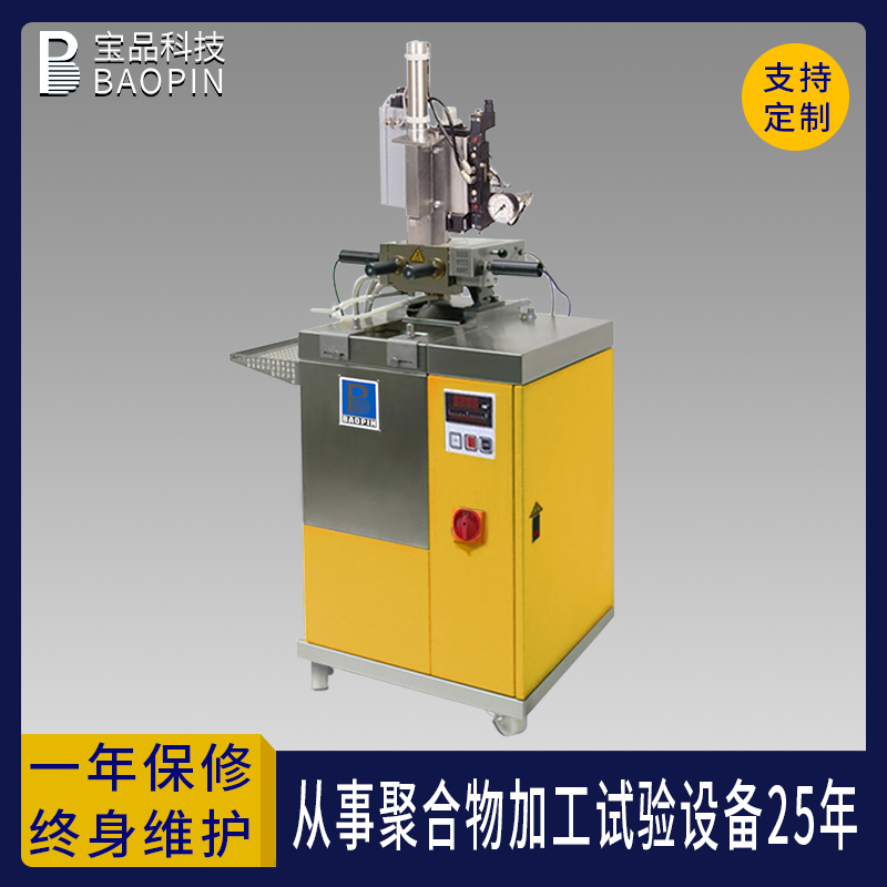 宝品BP-8172-B 0.2L密炼机 实验室密炼机 橡胶密炼机 开合式密炼机