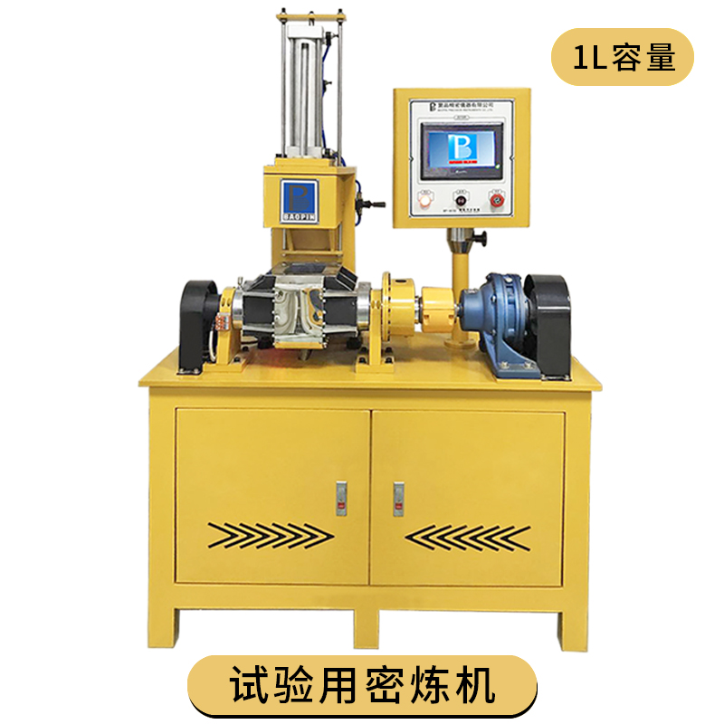 宝品BP-8172-B 翻转式密炼机1L 实验室小型密炼机 小型混炼机 密闭式密炼机