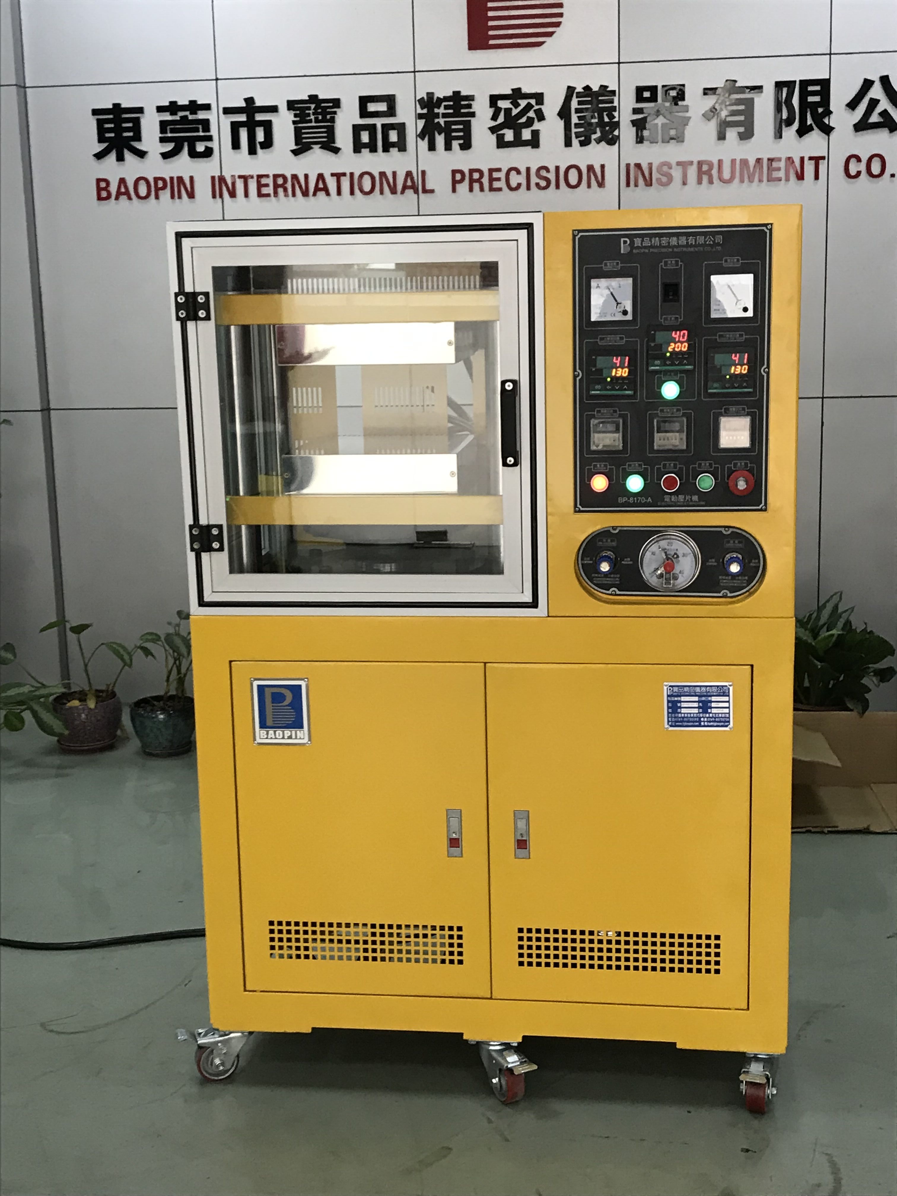 东莞20吨小型硫化机 BP-8170-B 压片机 实验室压片机 小型压片机 平板硫化机