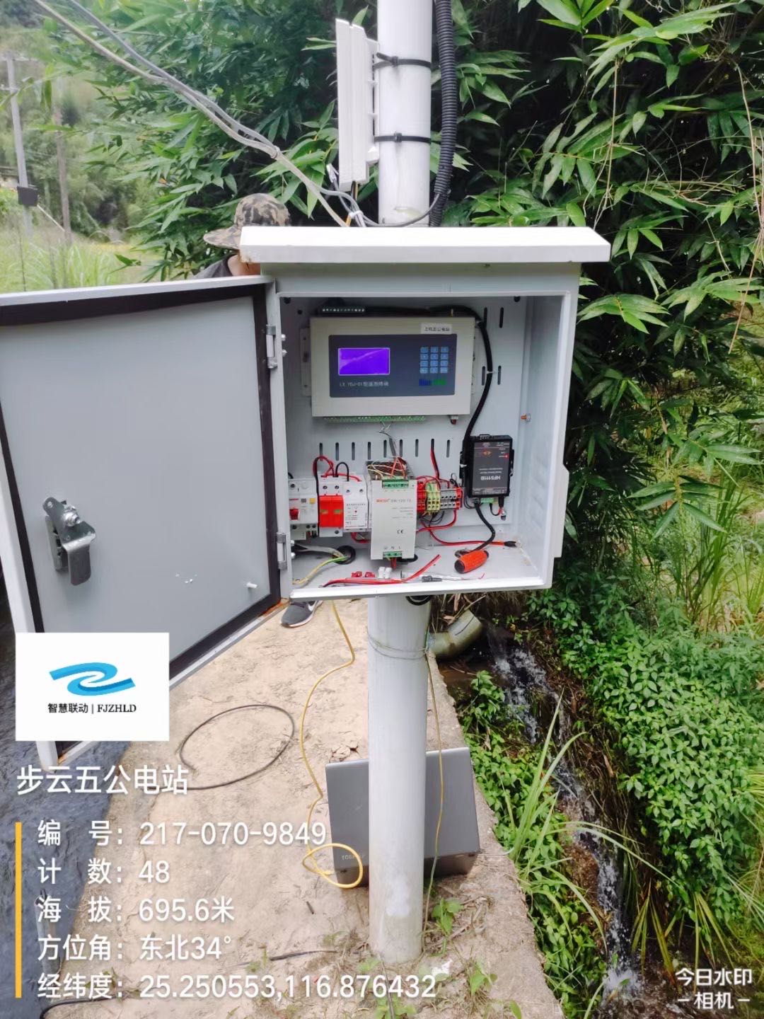 厂家供应RTU水文遥测终端机河道水质水位水渠温度灌区流速量自动报警气象设备