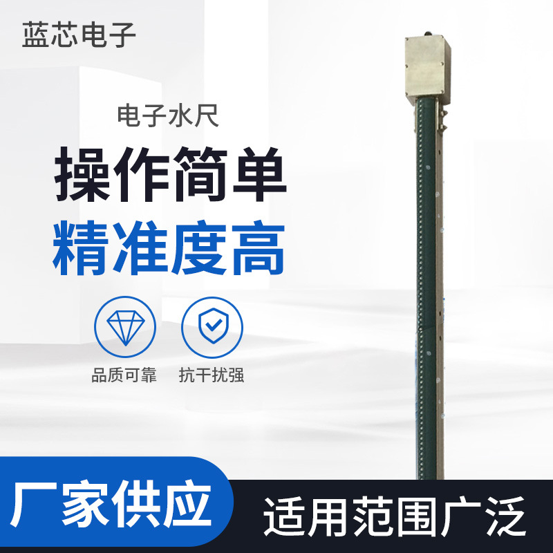 厂家供应电子水尺电子水位计电子液位计城市内涝监测电子水尺