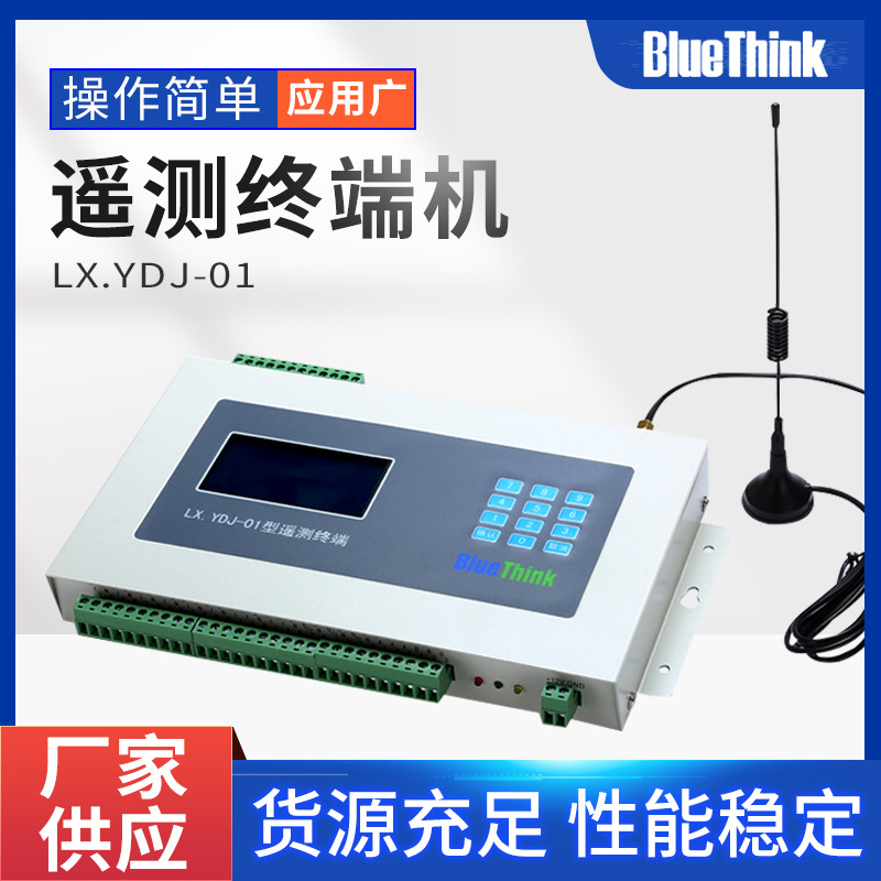 遥测终端机RTU 4G一体