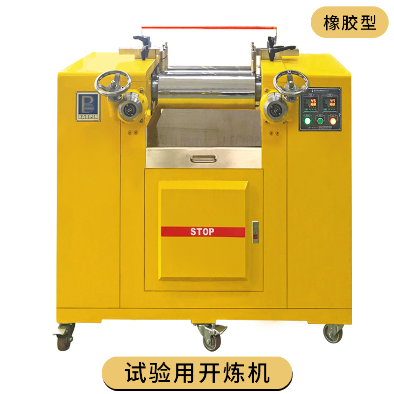 宝品开炼机 BP-8175-B油热型开炼机 开炼机 双辊开炼机 实验型混炼机