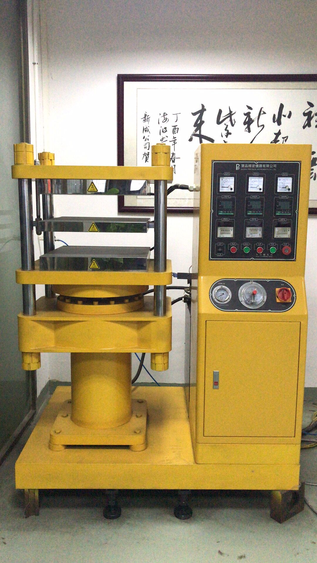 宝品BP-8170-D 100吨平板硫化机 50吨平板硫化机