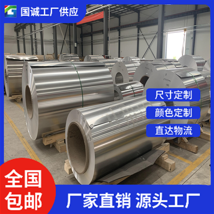 国诚铝业 防锈铝皮   厂家直发 现货现发
