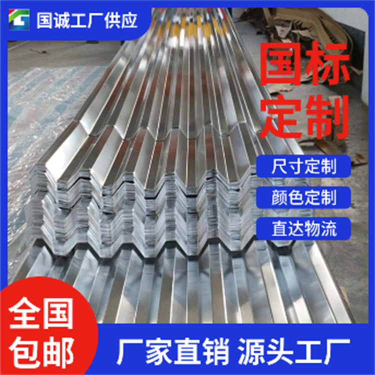 国诚铝业 铝瓦  厂家批发 现货供应