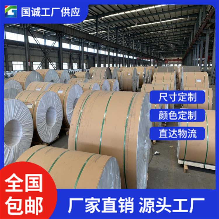 国诚铝业 压花铝卷  优质货源 直供现货