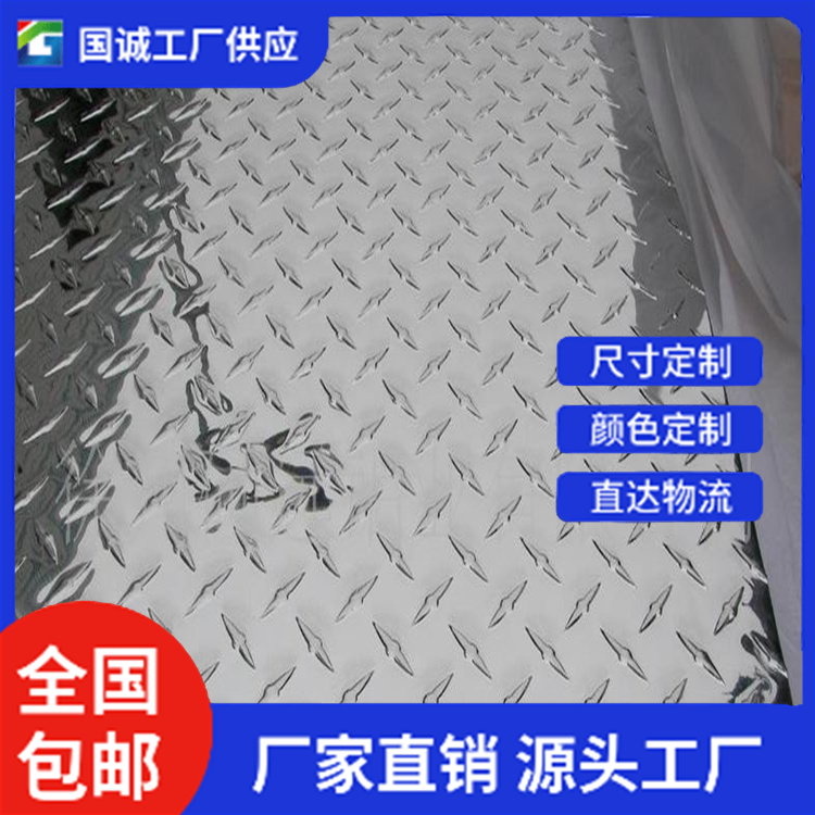 国诚铝业 1060铝卷  优质货源 批发厂家
