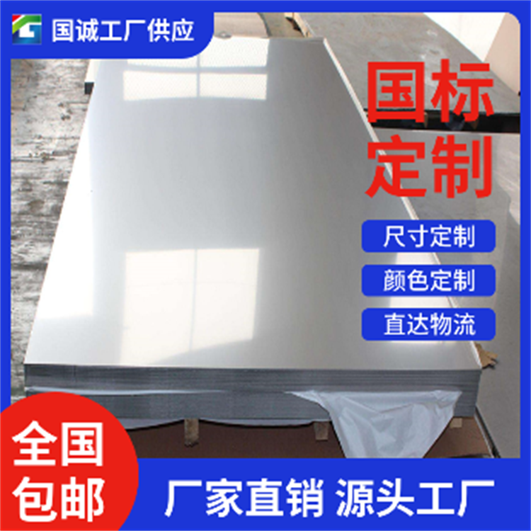 国诚铝业 压型铝板 实地工厂 建筑用材