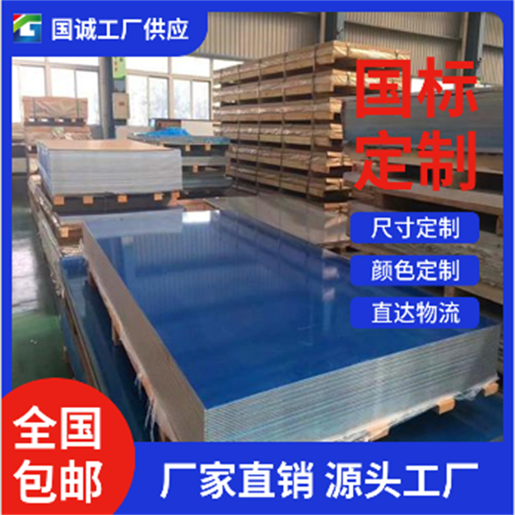 国诚铝业 5052铝卷 优质货源 直供现货