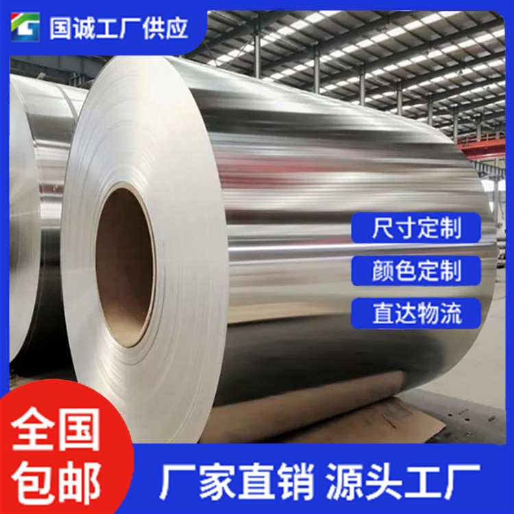 国诚铝业 压型铝板  厂家批发 现货供应