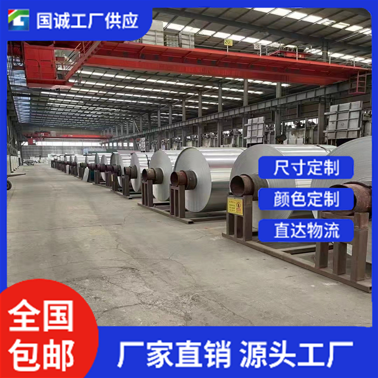 国诚铝业 3003铝卷  优质货源 支持定制