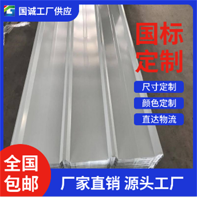 国诚铝业 合金铝瓦  厂家直发 现货现发