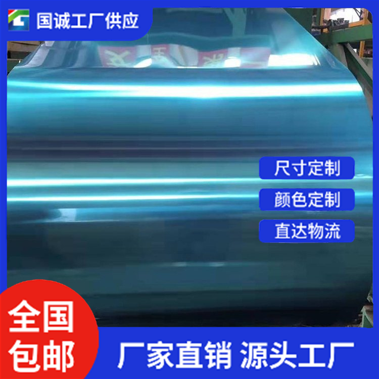 国诚铝业 铝皮保温 优质货源 批发厂家