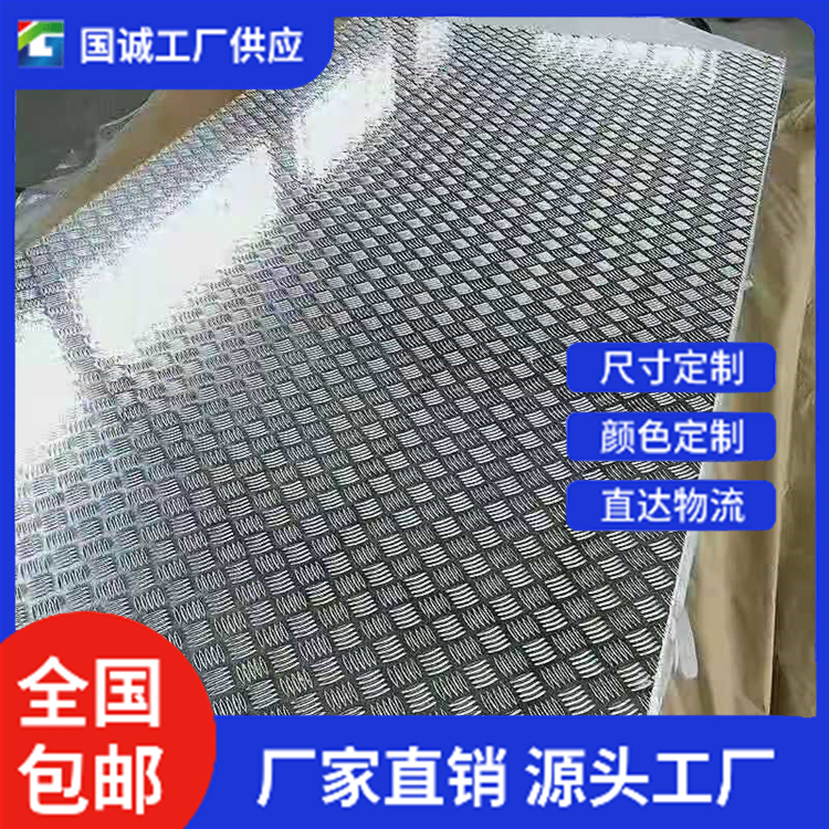 国诚铝业 3003铝卷  优质货源 直供现货