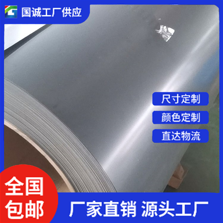国诚铝业 铝皮保温 优质货源 直供现货