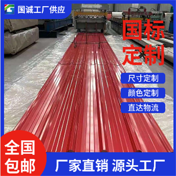 国诚铝业 铝瓦 售后无忧 定制批发