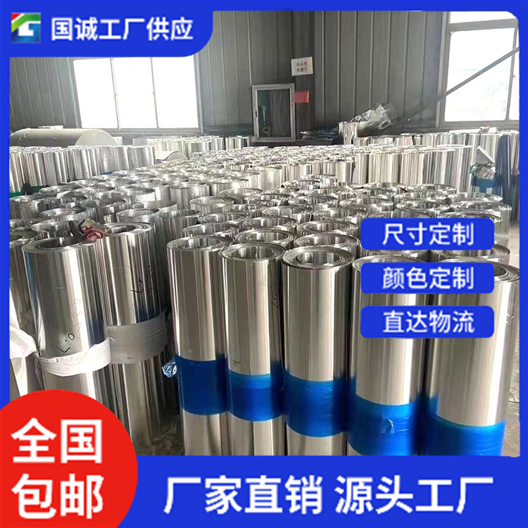 国诚铝业 防锈铝皮  售后无忧 定制批发