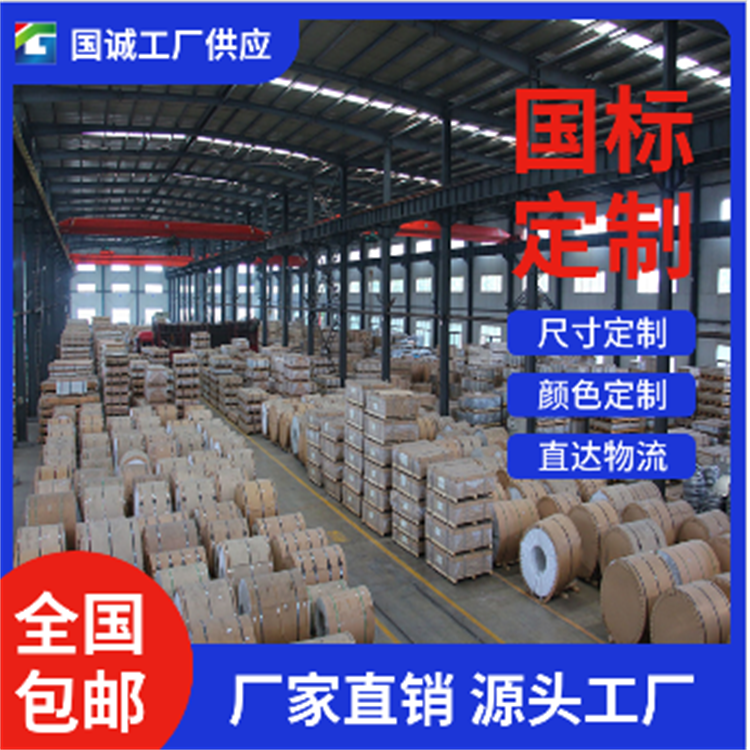 国诚铝业 压花铝皮 售后无忧 定制批发