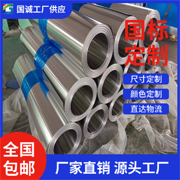 国诚铝业 压花铝皮 优质货源 支持定制