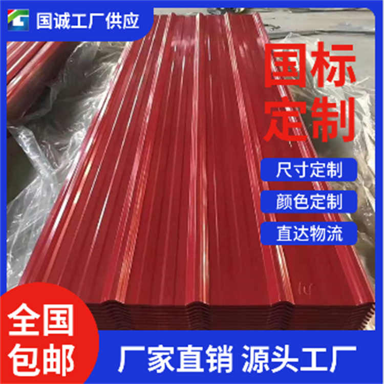 国诚铝业 合金铝瓦   优质货源 支持定制