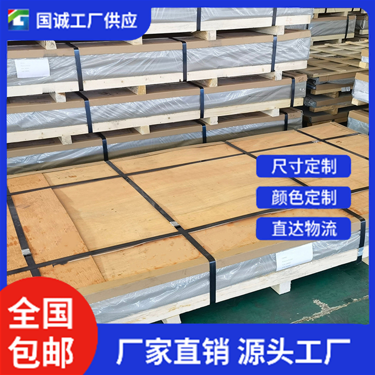 国诚铝业 3003铝卷   优质货源 批发厂家