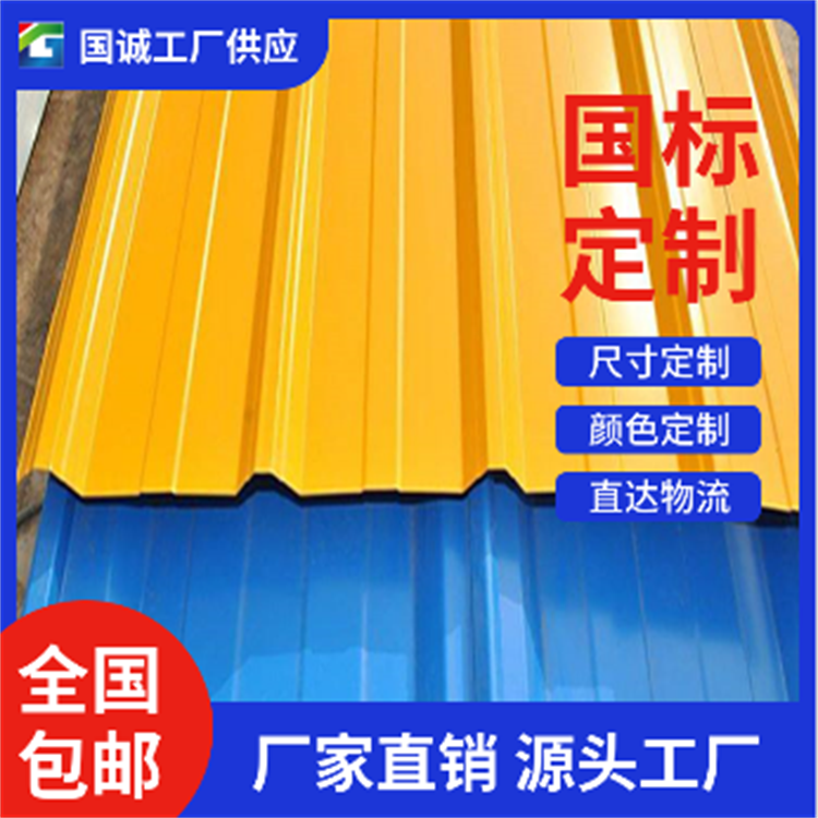 国诚铝业 合金铝瓦   现货现发 支持定制