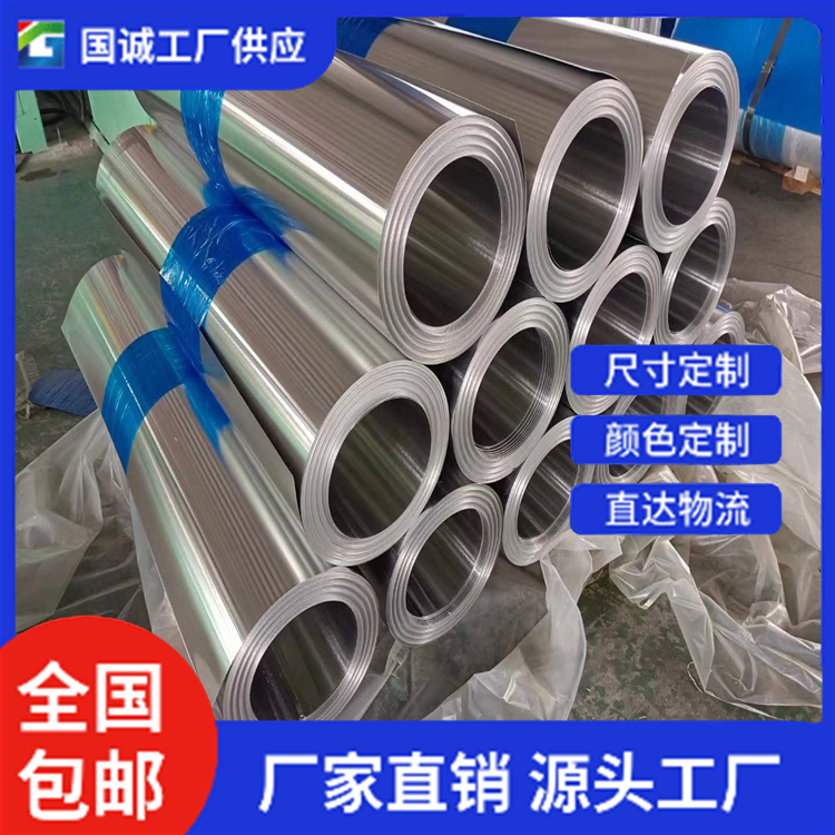 国诚铝业 1060铝卷 实地工厂 建筑用材