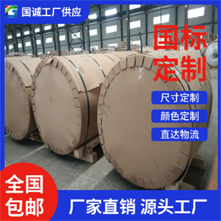 国诚铝业 压花铝卷  售后无忧 定制批发