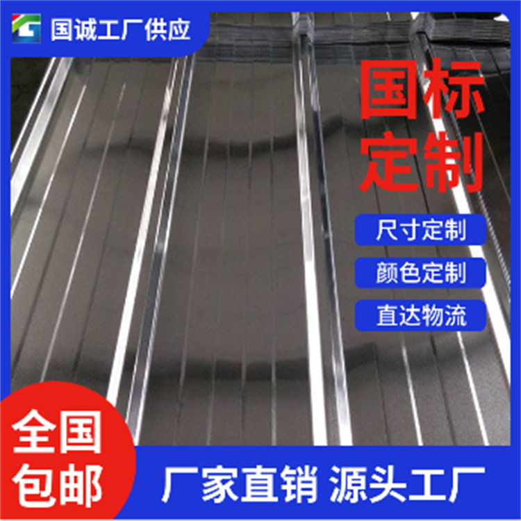 国诚铝业 合金铝瓦  优质货源 直供现货