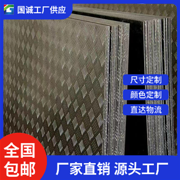 国诚铝业 3003铝卷   厂家直发 现货现发