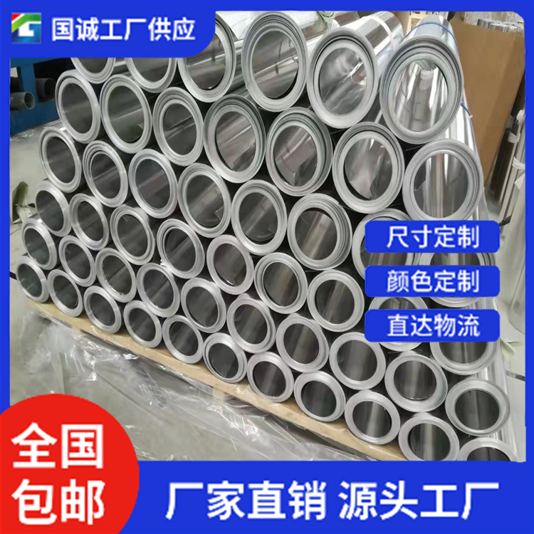 国诚铝业 3003铝卷  售后无忧 定制批发