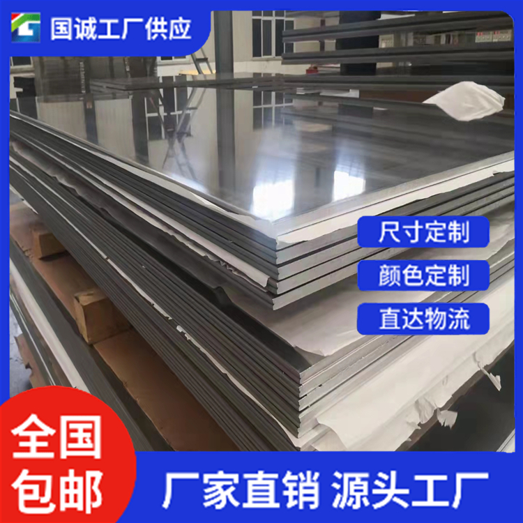 国诚铝业 3003铝卷  现货现发 支持定制