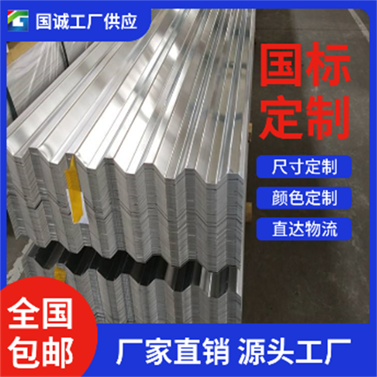 国诚铝业 铝瓦   优质货源 批发厂家