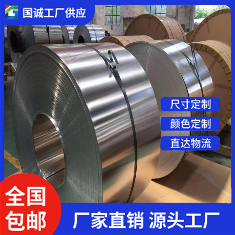 国诚铝业 3003铝卷  厂家批发 现货供应