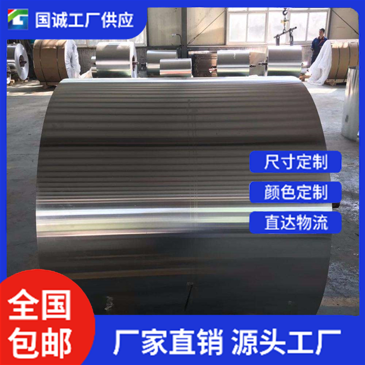 国诚铝业 橘皮铝卷  现货现发 支持定制