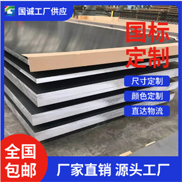 国诚铝业 5052铝卷 实地工厂 建筑用材
