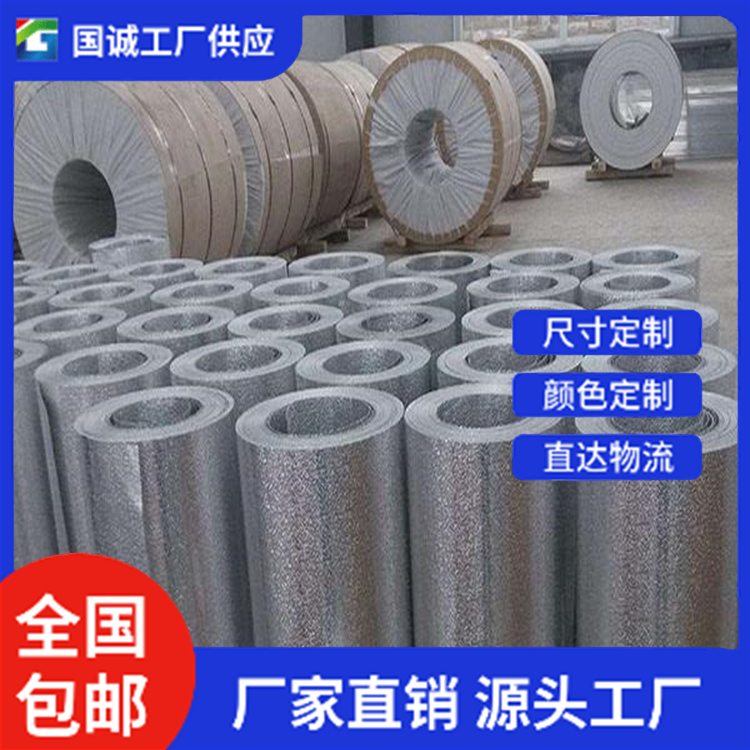 国诚铝业 1060铝卷  优质货源 支持定制