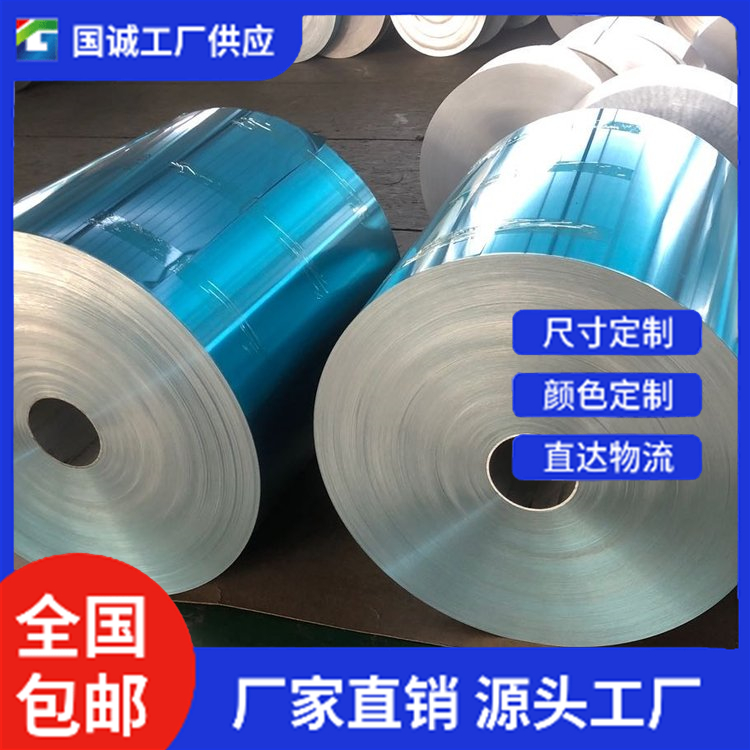 国诚铝业 铝皮保温 优质货源 支持定制