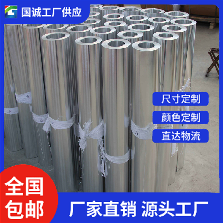 国诚铝业 橘皮铝卷  厂家批发 现货供应