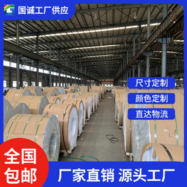 国诚铝业 压花铝卷 厂家直发 现货现发