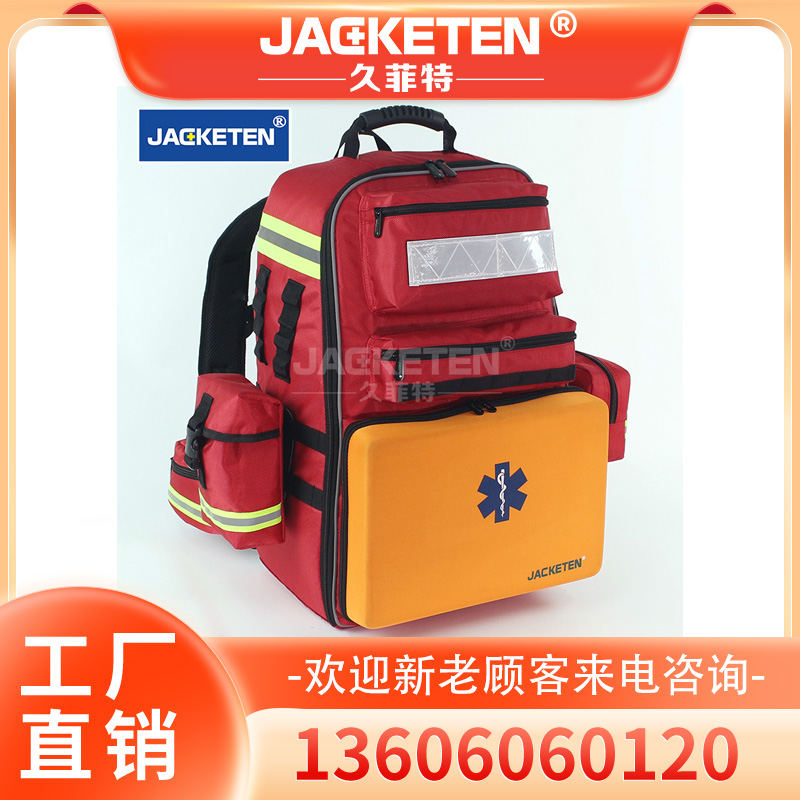 可背急救包  久菲特便捷式急救包  复苏急救包